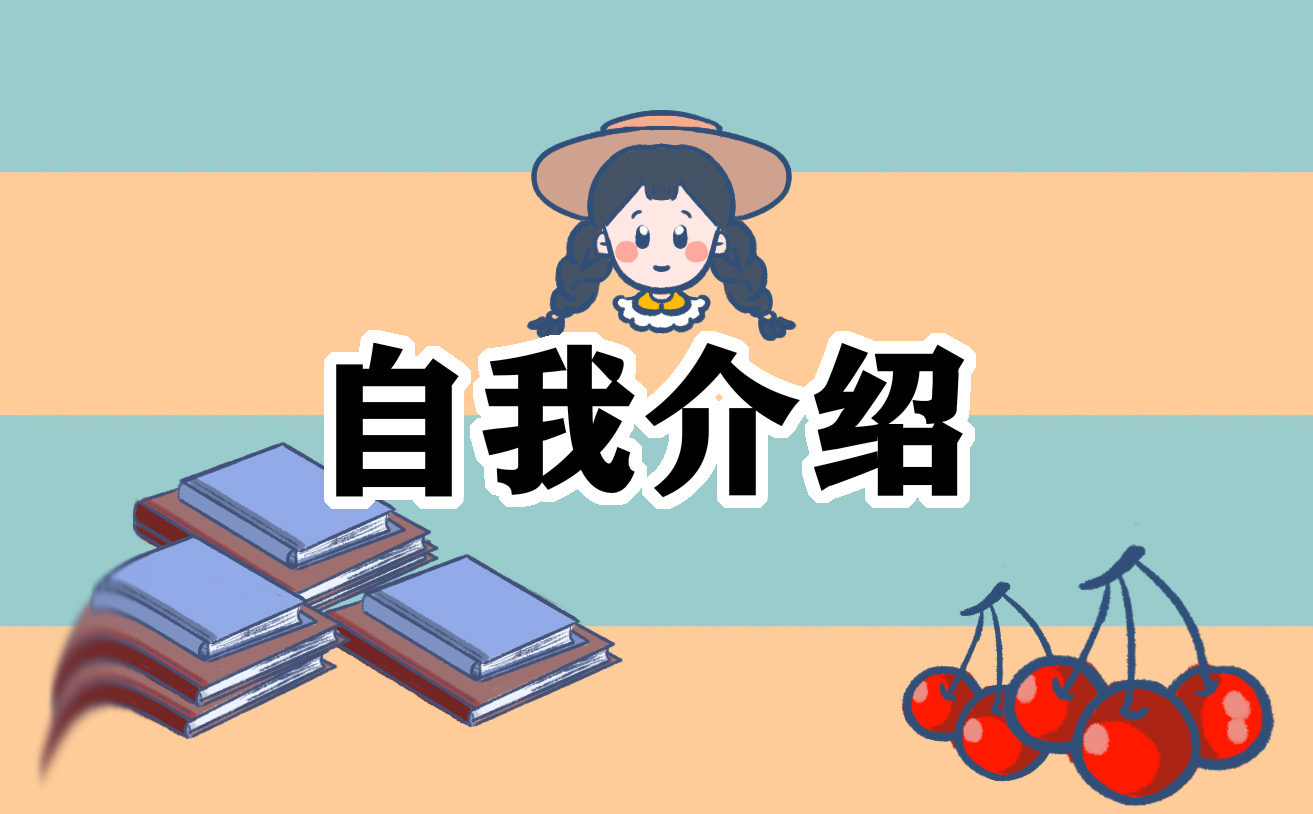 大学英语老师自我介绍