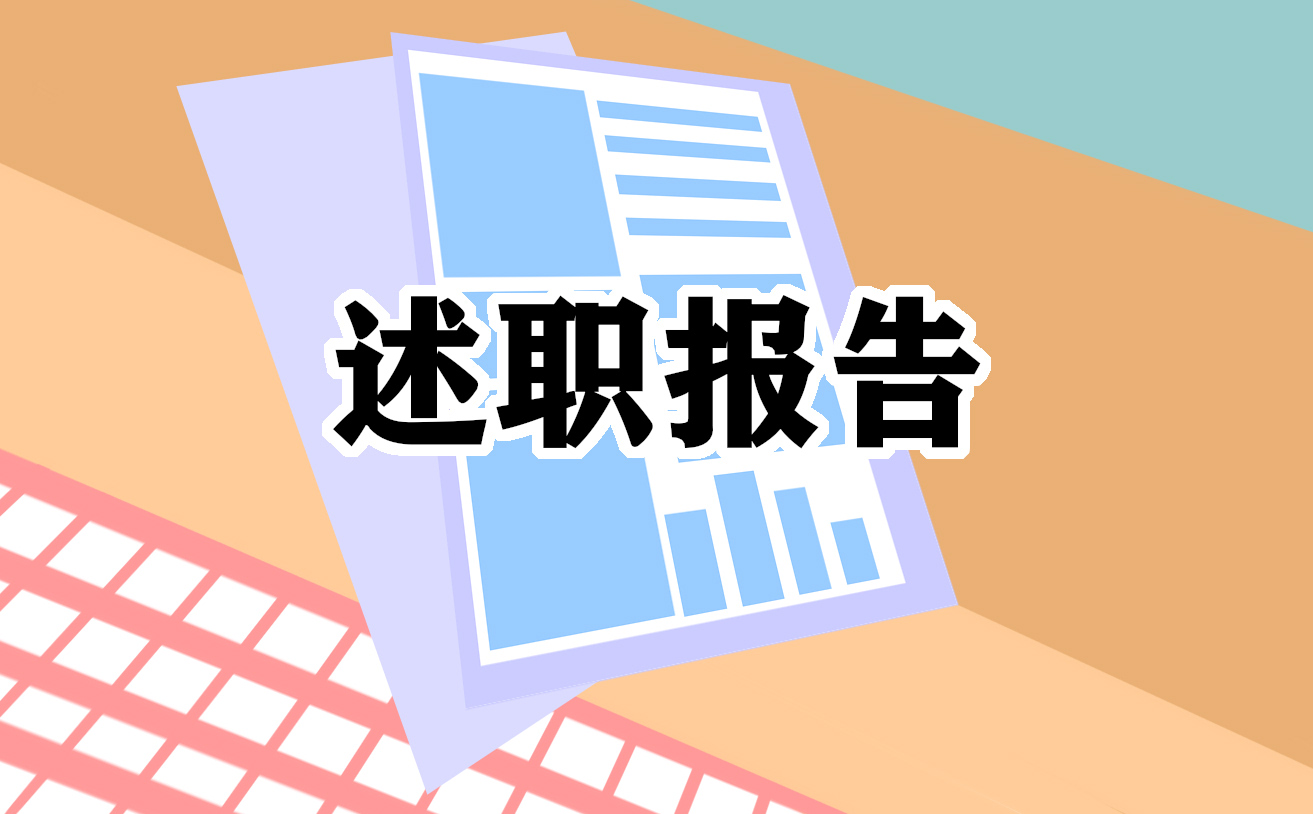 护士2022年度述职报告