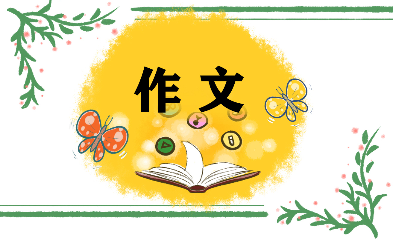 动物朋友四年级作文400字